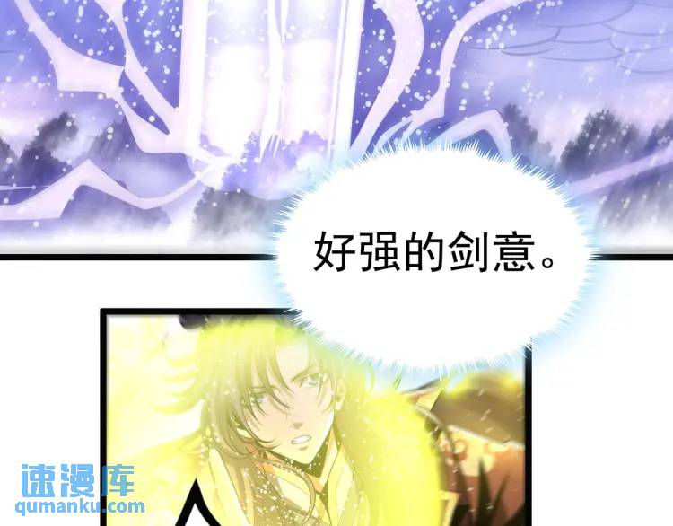《万古屠魔》第17话 击败轩辕辰 第13页