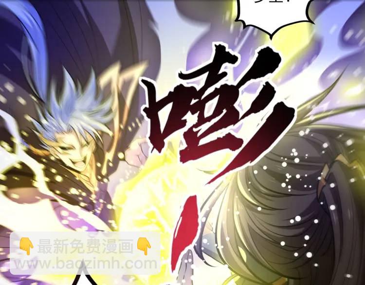 《万古屠魔》第17话 击败轩辕辰 第18页