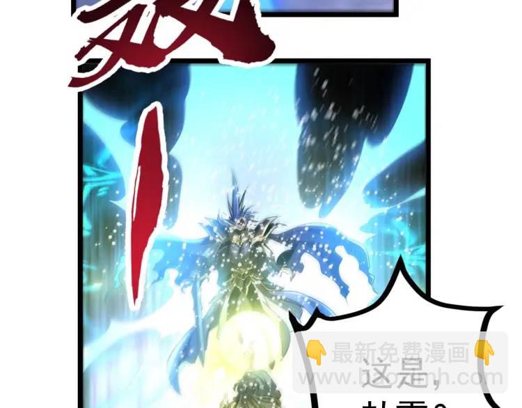 《万古屠魔》第17话 击败轩辕辰 第20页