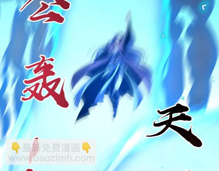 《万古屠魔》第17话 击败轩辕辰 第30页