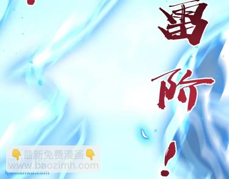 《万古屠魔》第17话 击败轩辕辰 第31页