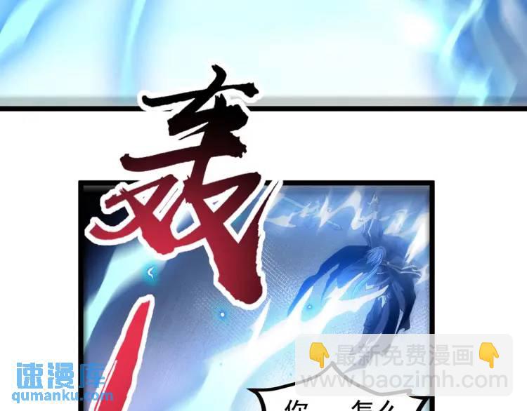 《万古屠魔》第17话 击败轩辕辰 第32页