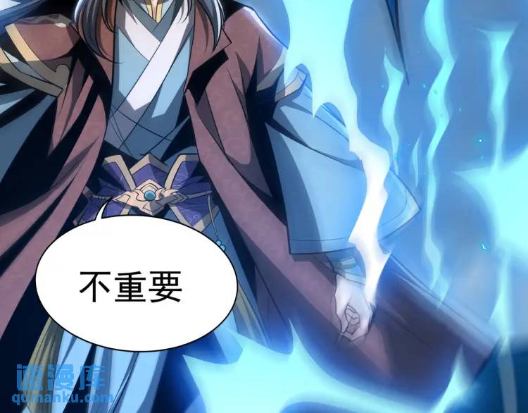 《万古屠魔》第17话 击败轩辕辰 第34页
