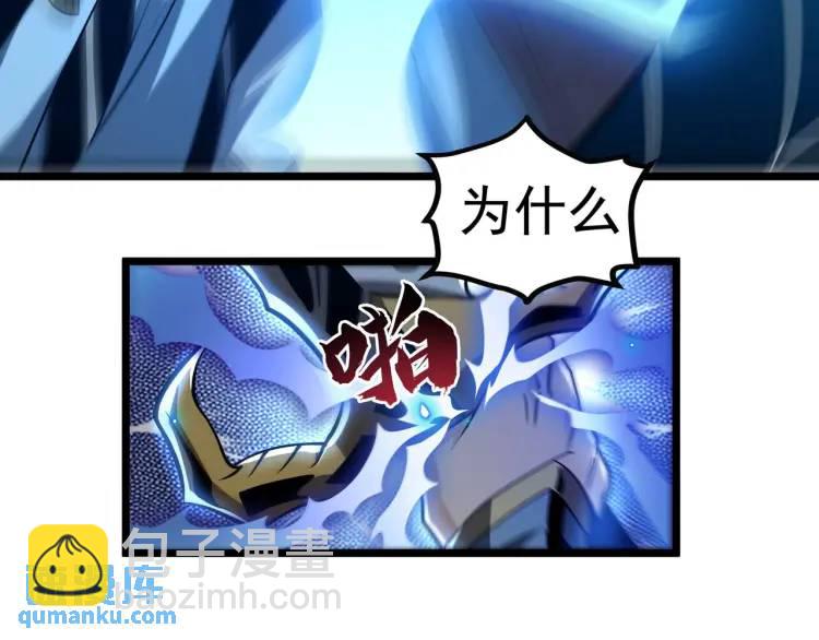 《万古屠魔》第17话 击败轩辕辰 第35页