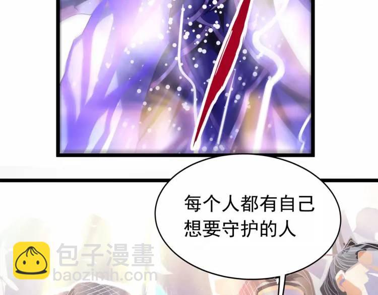 《万古屠魔》第17话 击败轩辕辰 第38页