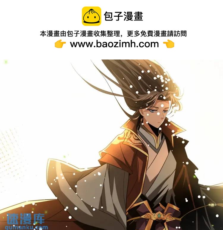 《万古屠魔》第17话 击败轩辕辰 第40页