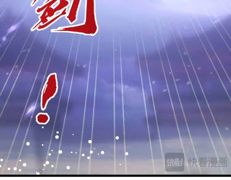 《万古屠魔》第17话 击败轩辕辰 第46页