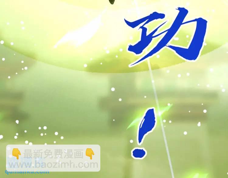 《万古屠魔》第17话 击败轩辕辰 第49页
