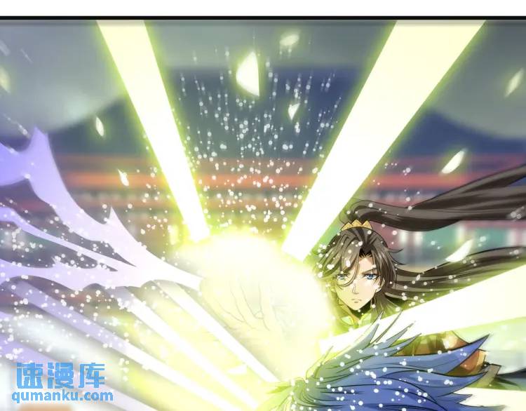 《万古屠魔》第17话 击败轩辕辰 第4页
