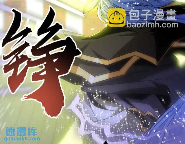 《万古屠魔》第17话 击败轩辕辰 第5页