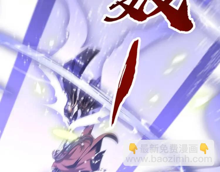 《万古屠魔》第17话 击败轩辕辰 第8页