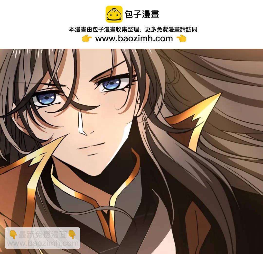 《万古屠魔》第19话 有艳遇 第17页