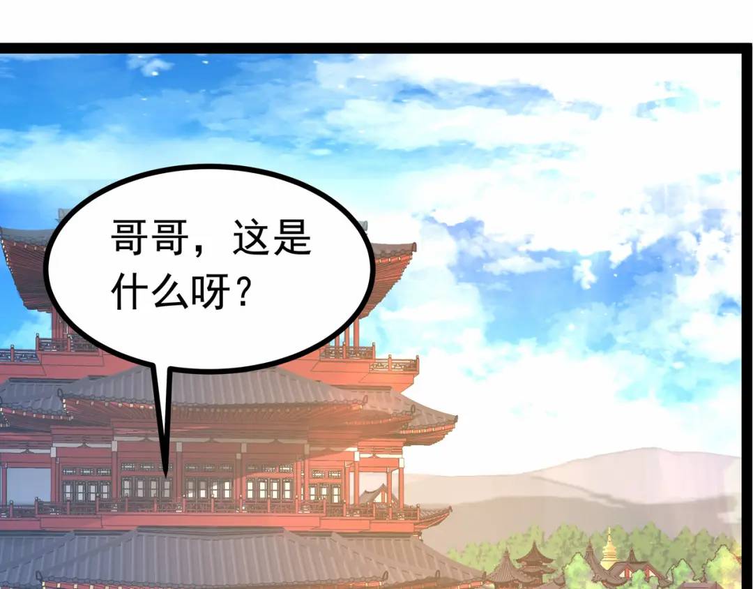 《万古屠魔》第19话 有艳遇 第24页
