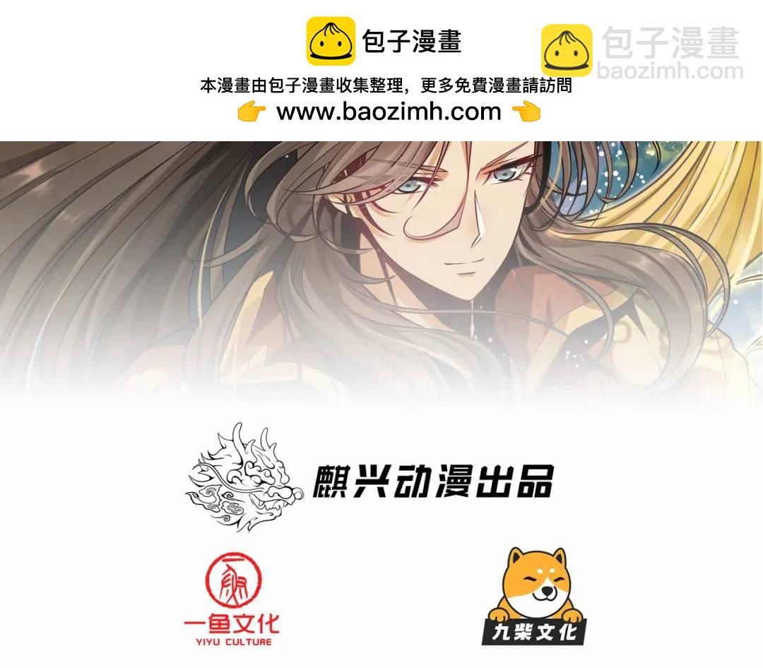 《万古屠魔》第19话 有艳遇 第2页