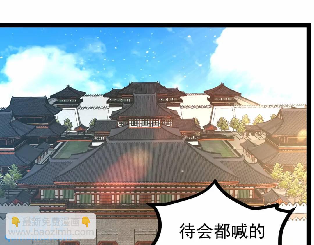 《万古屠魔》第19话 有艳遇 第34页