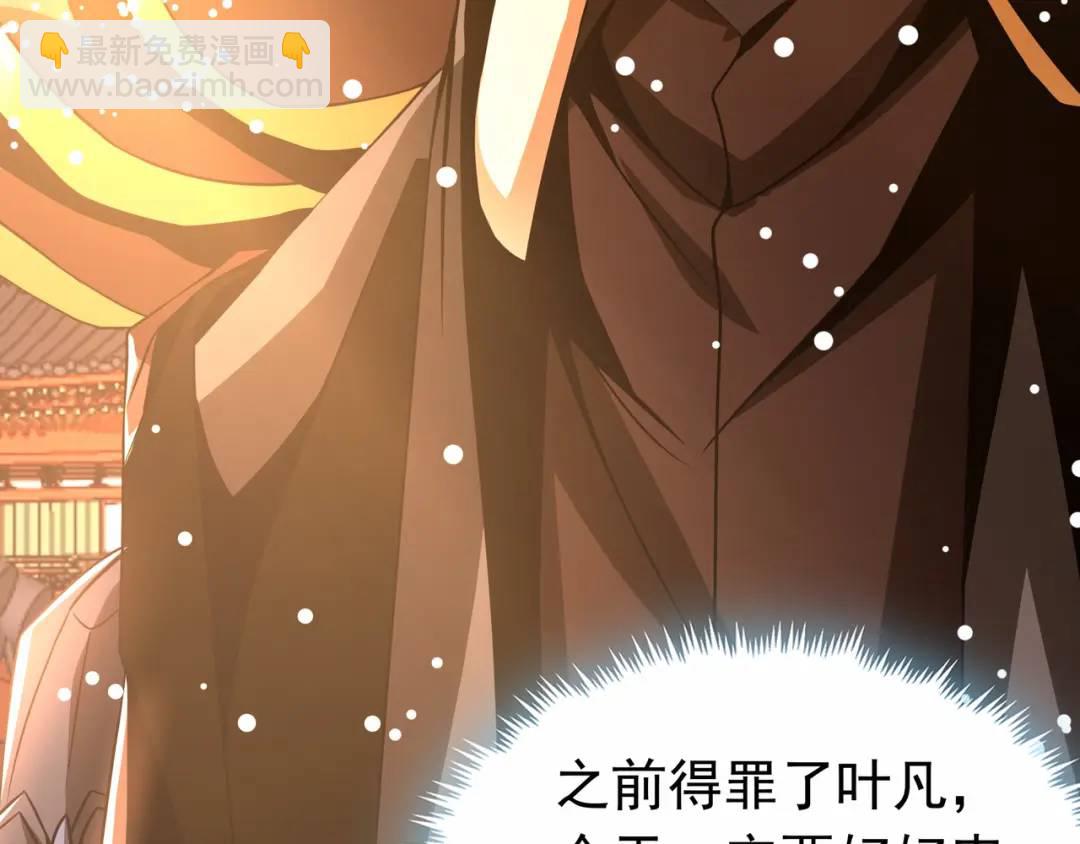 《万古屠魔》第19话 有艳遇 第37页