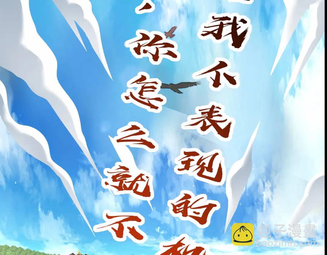 《万古屠魔》第19话 有艳遇 第41页