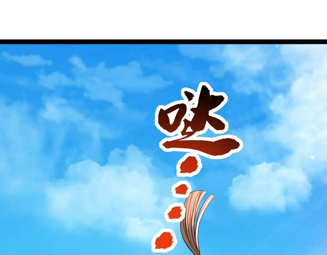 《万古屠魔》第19话 有艳遇 第4页