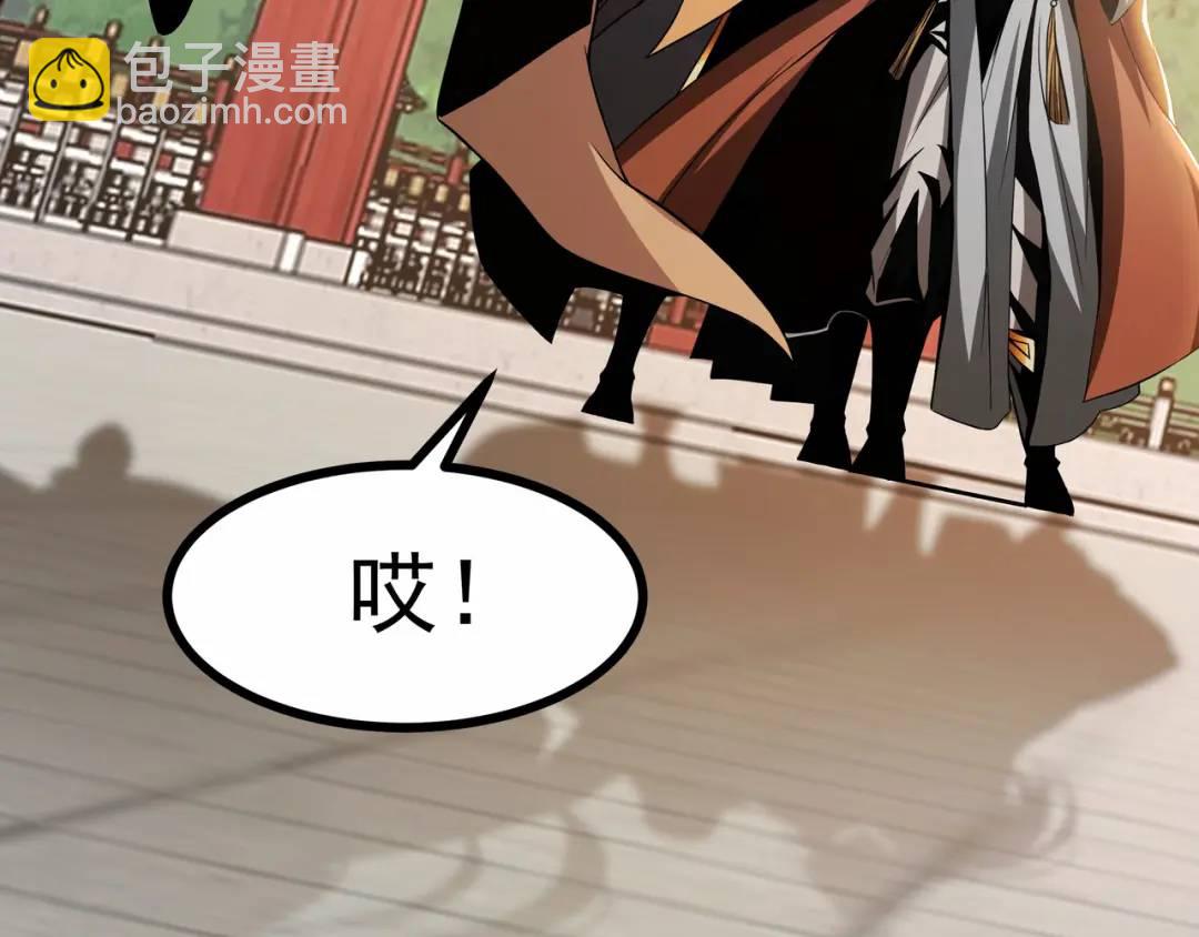 《万古屠魔》第19话 有艳遇 第7页