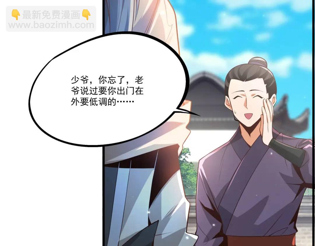 《万古屠魔》第22话 争夺小院 第10页