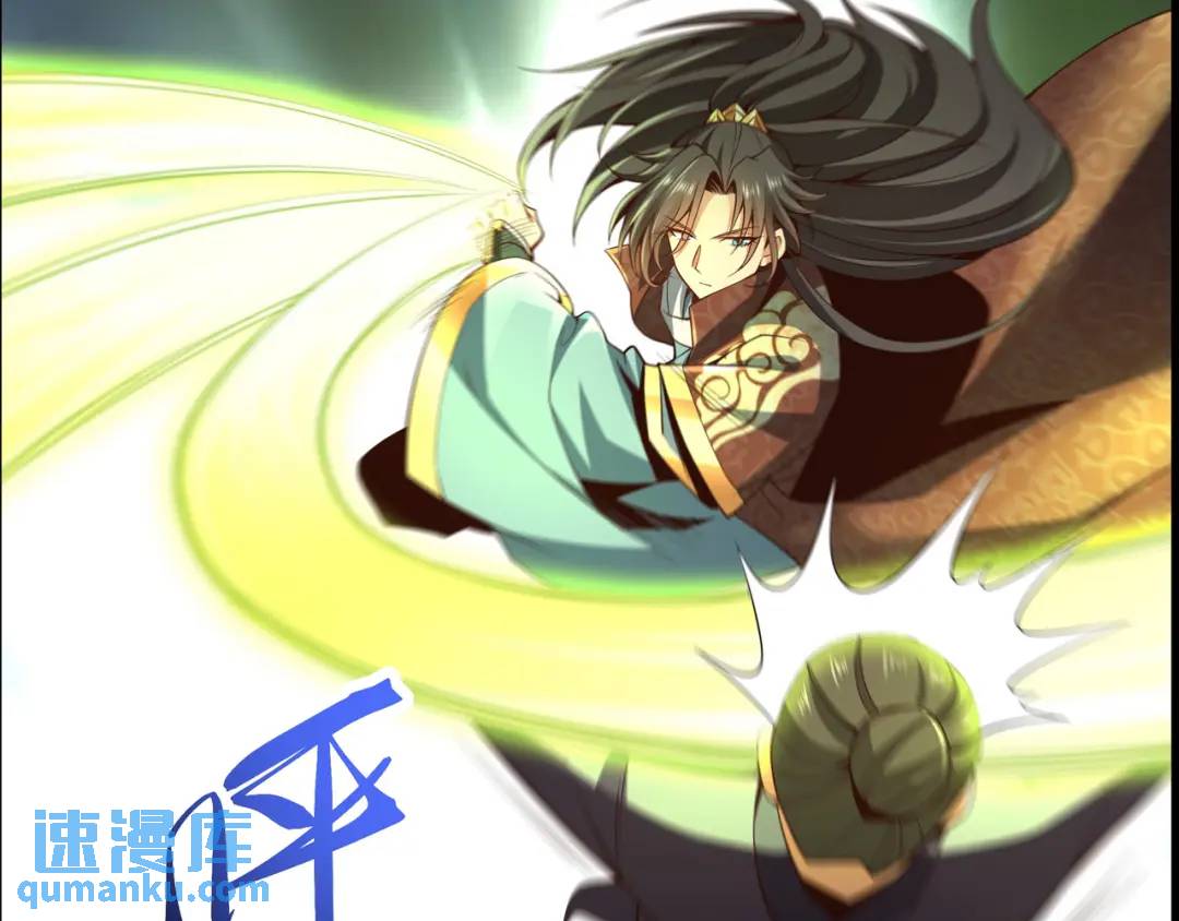 《万古屠魔》第22话 争夺小院 第44页