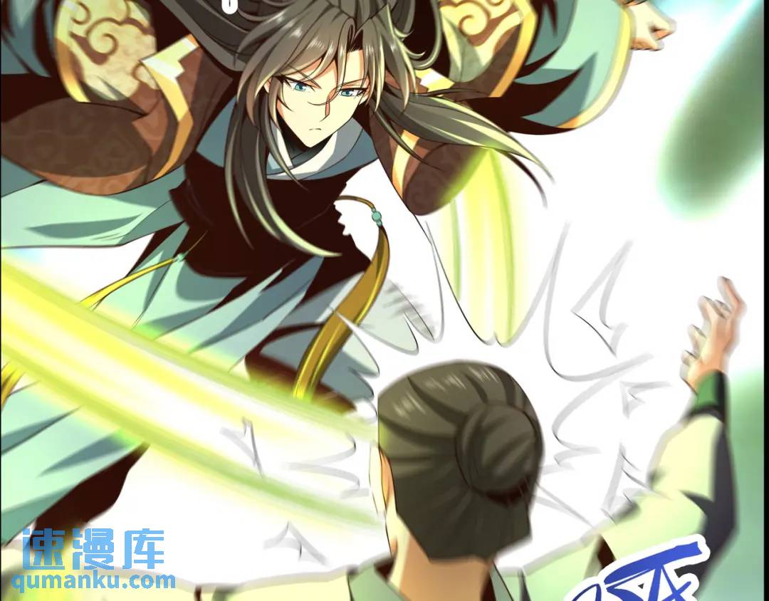 《万古屠魔》第22话 争夺小院 第46页