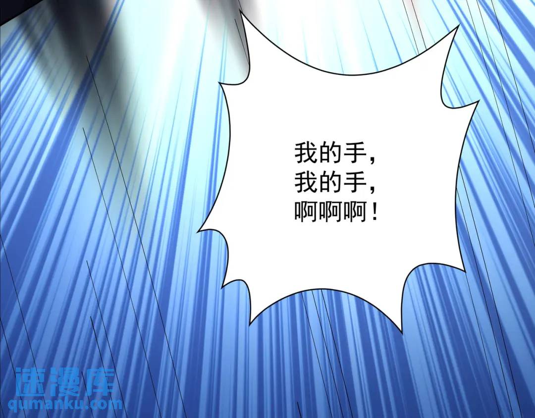 《万古屠魔》第21话 十八岁淬体巅峰 第11页
