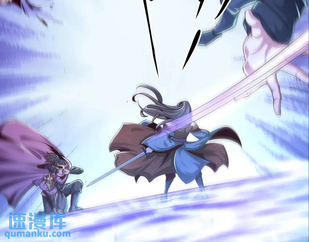 《万古屠魔》第21话 十八岁淬体巅峰 第17页