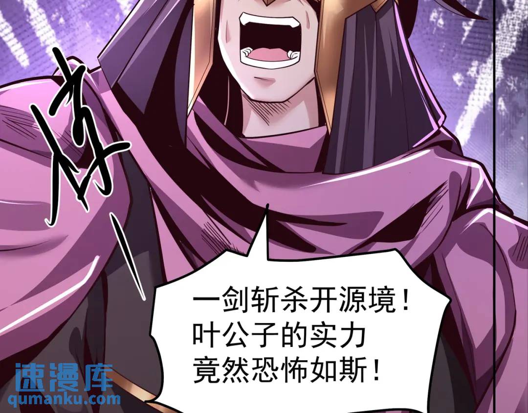 《万古屠魔》第21话 十八岁淬体巅峰 第20页
