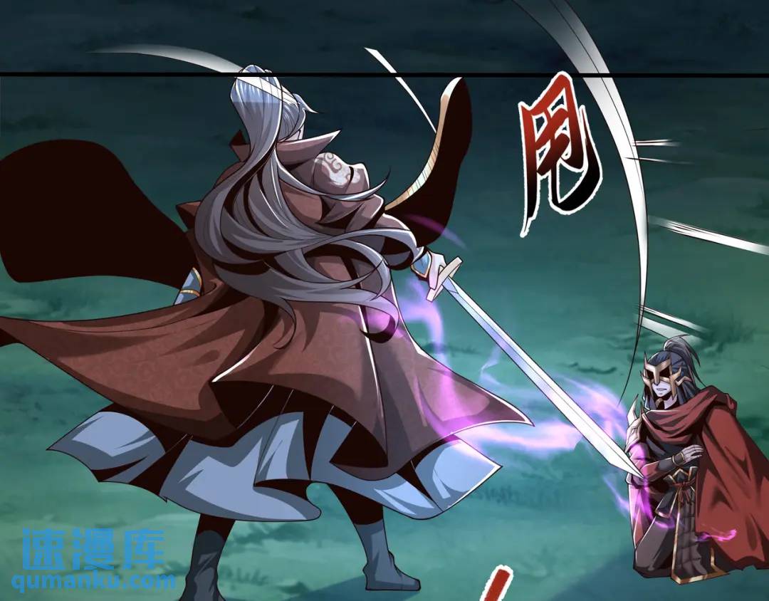 《万古屠魔》第21话 十八岁淬体巅峰 第22页