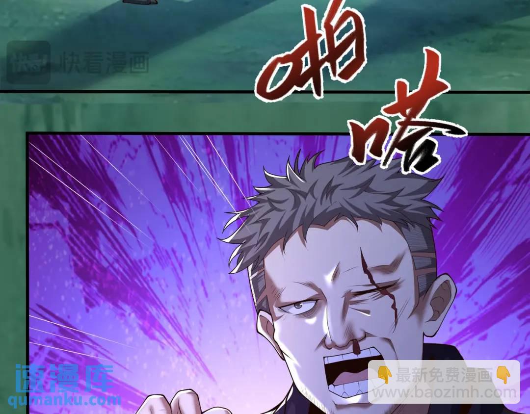 《万古屠魔》第21话 十八岁淬体巅峰 第23页