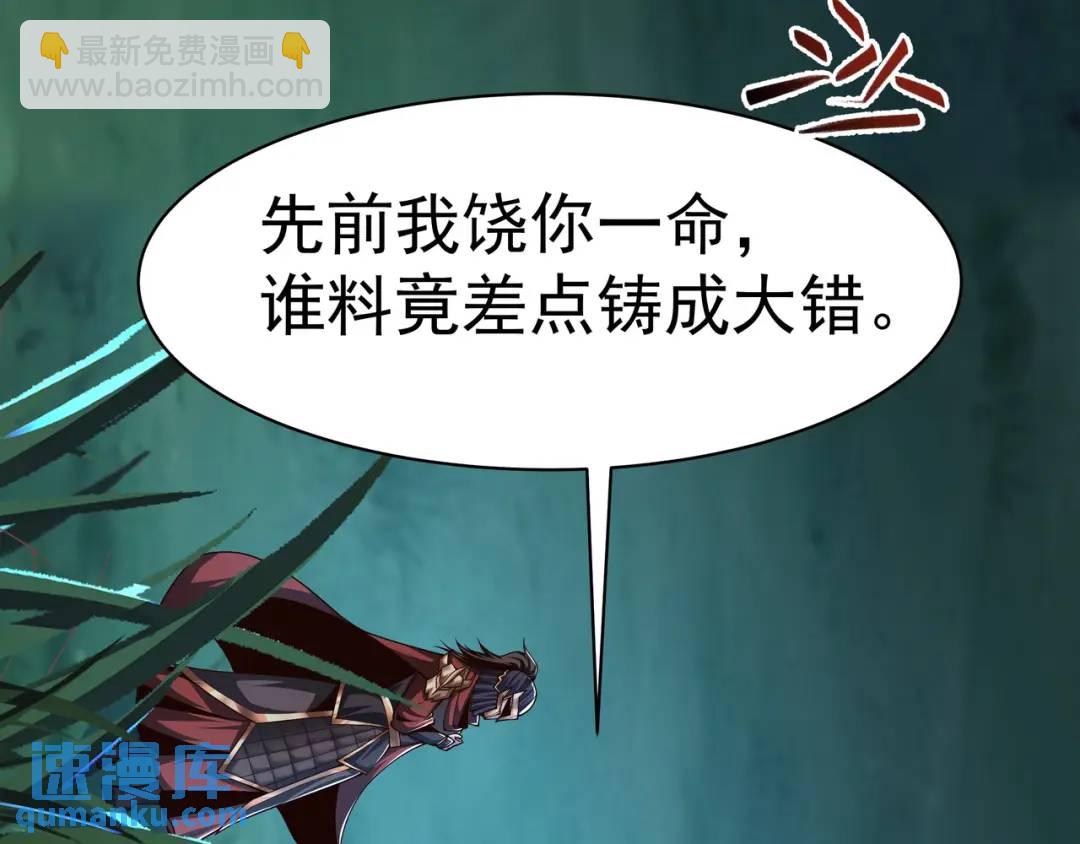 《万古屠魔》第21话 十八岁淬体巅峰 第26页