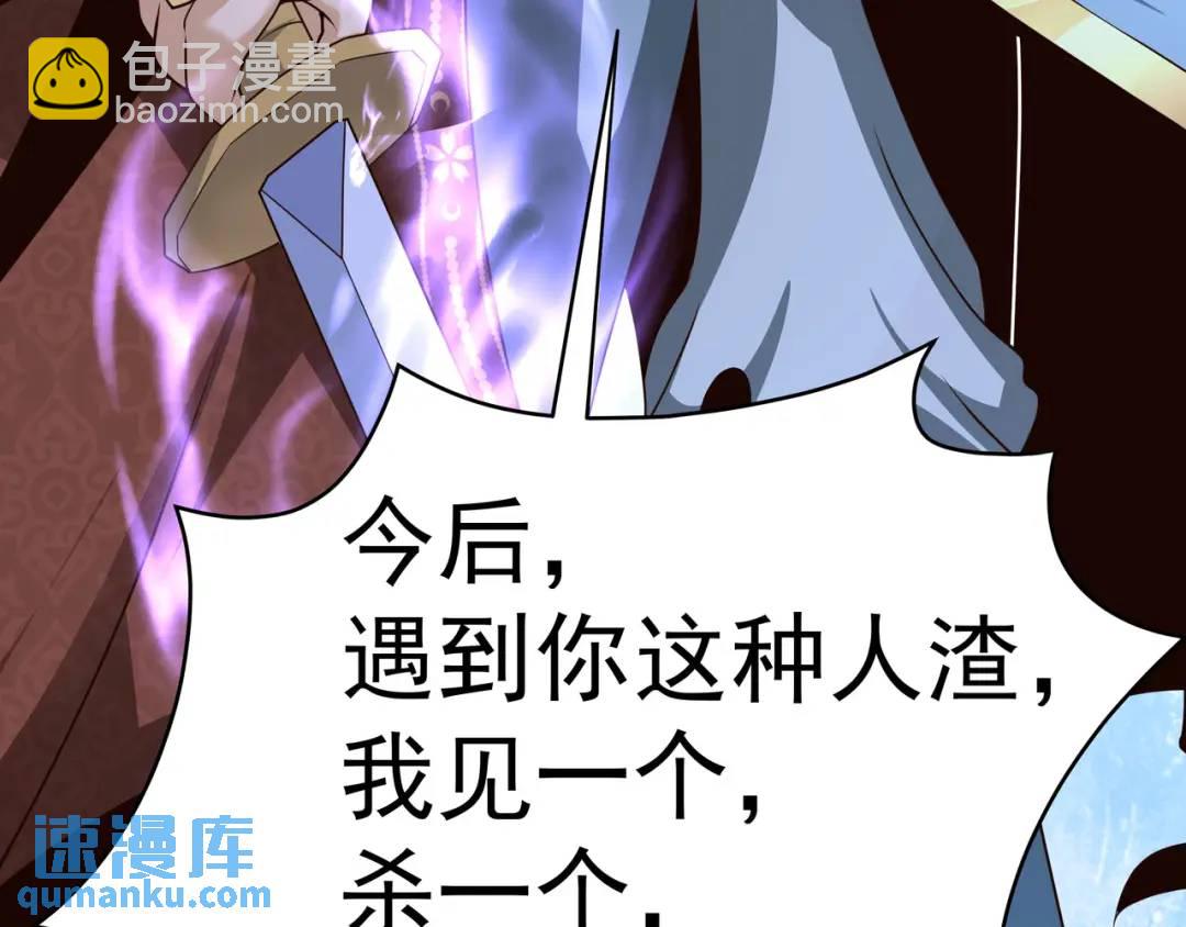《万古屠魔》第21话 十八岁淬体巅峰 第31页