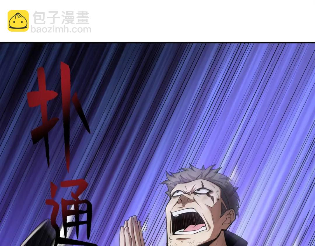 《万古屠魔》第21话 十八岁淬体巅峰 第33页