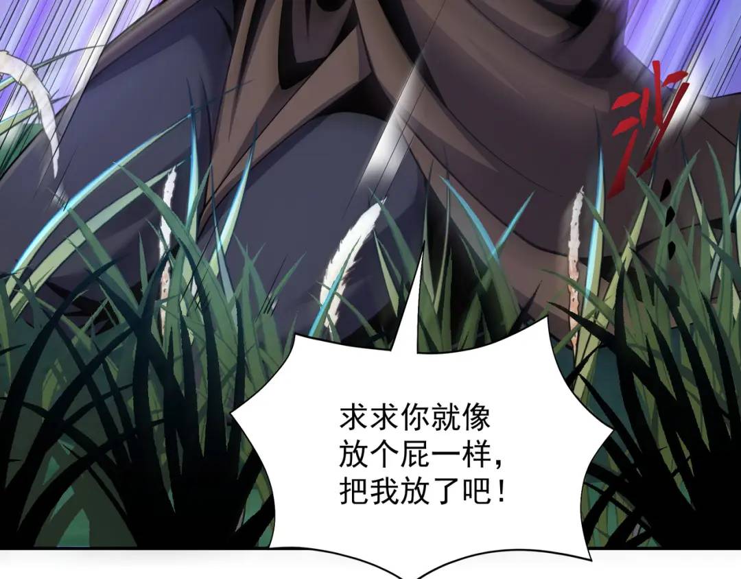 《万古屠魔》第21话 十八岁淬体巅峰 第35页