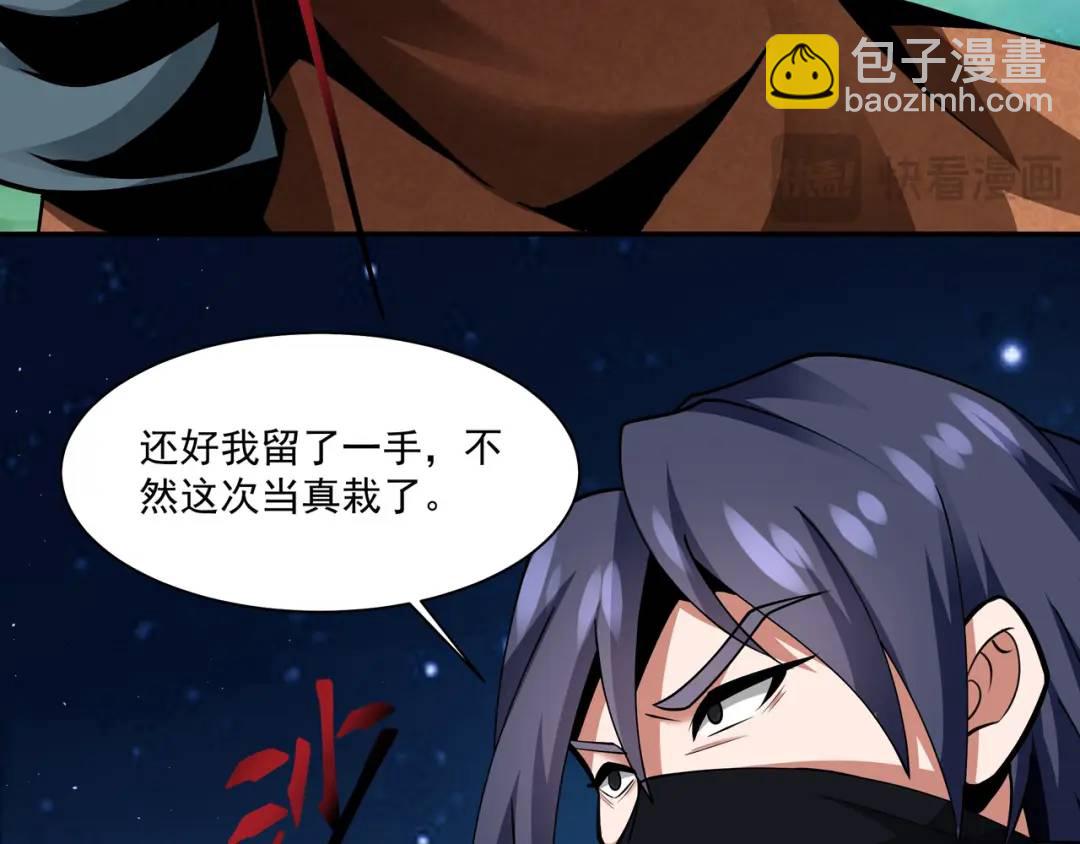 《万古屠魔》第21话 十八岁淬体巅峰 第39页