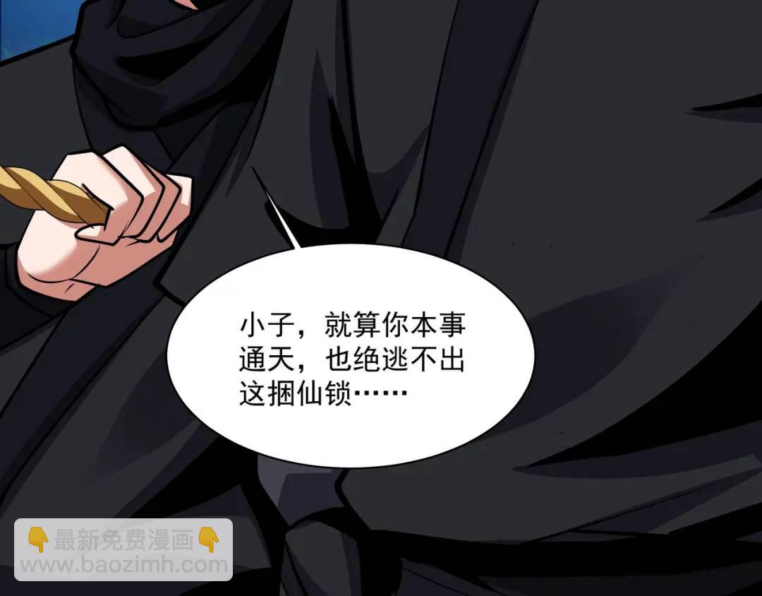 《万古屠魔》第21话 十八岁淬体巅峰 第41页