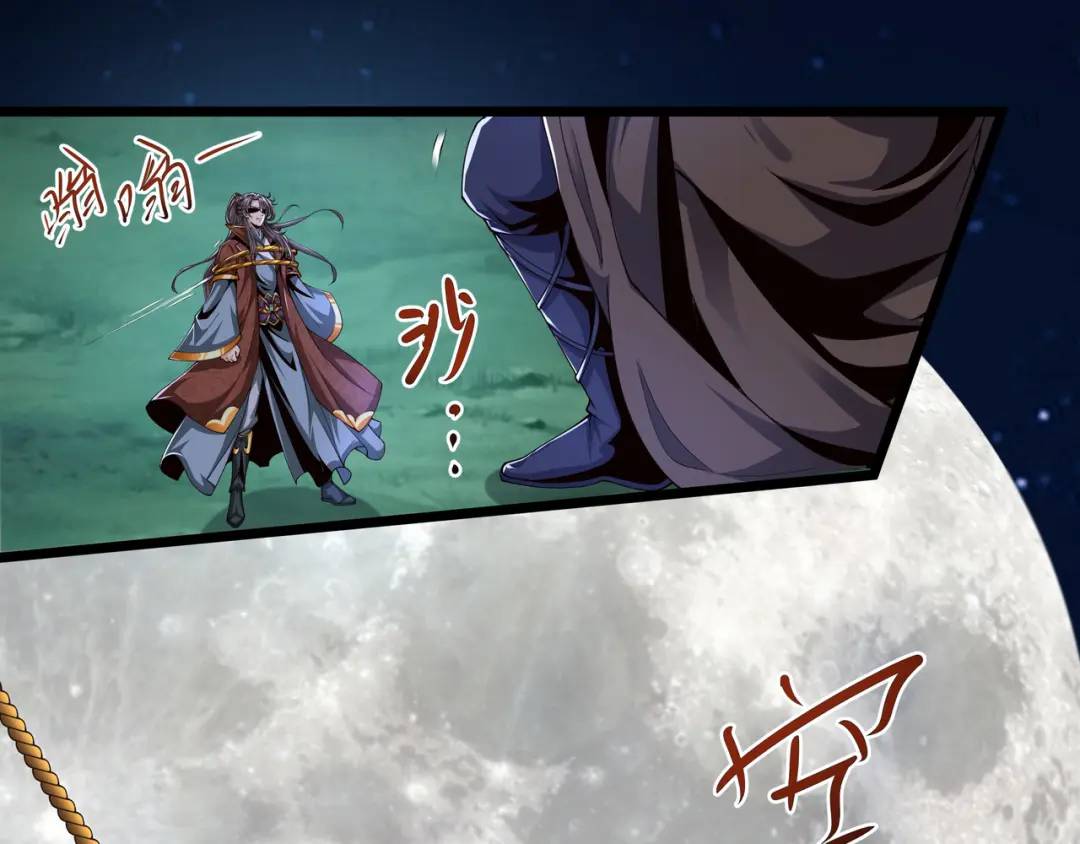 《万古屠魔》第21话 十八岁淬体巅峰 第43页