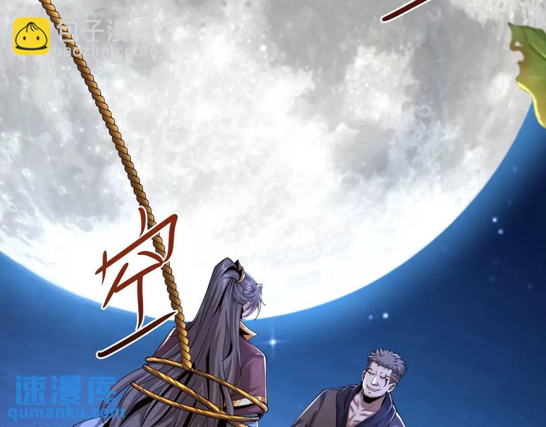 《万古屠魔》第21话 十八岁淬体巅峰 第44页