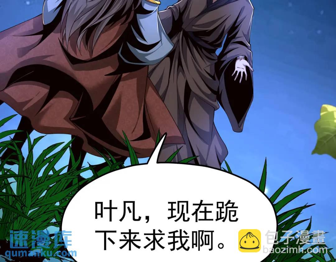 《万古屠魔》第21话 十八岁淬体巅峰 第45页