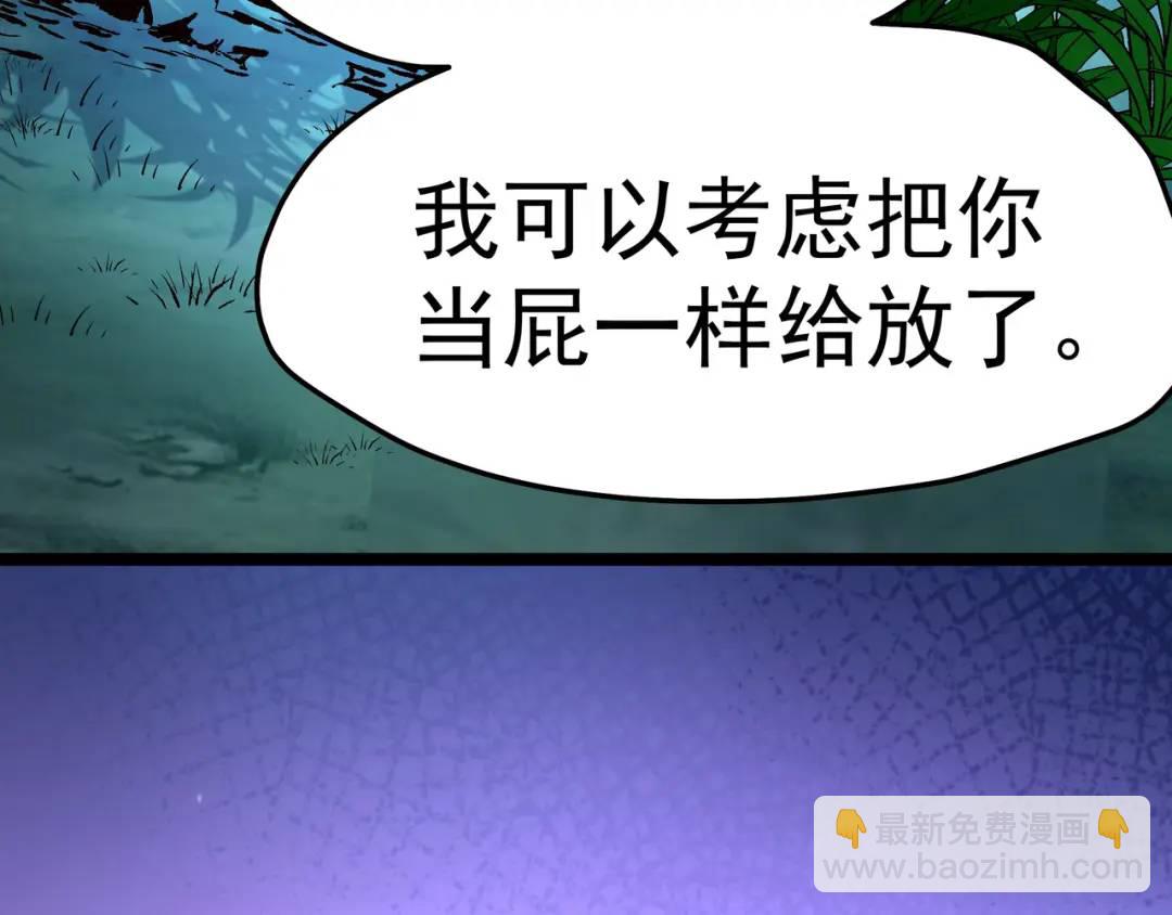 《万古屠魔》第21话 十八岁淬体巅峰 第46页