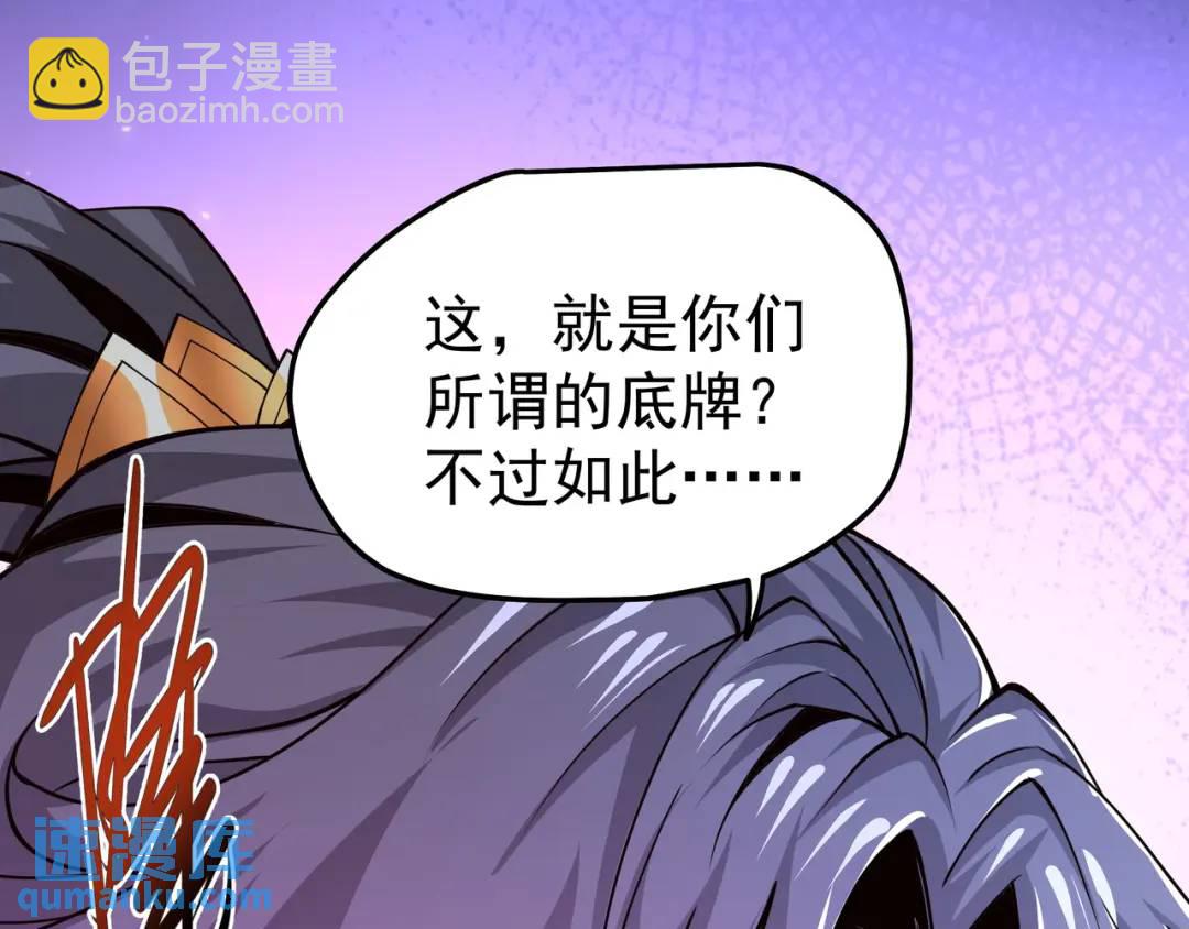 《万古屠魔》第21话 十八岁淬体巅峰 第47页