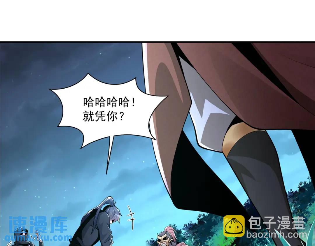 《万古屠魔》第21话 十八岁淬体巅峰 第5页