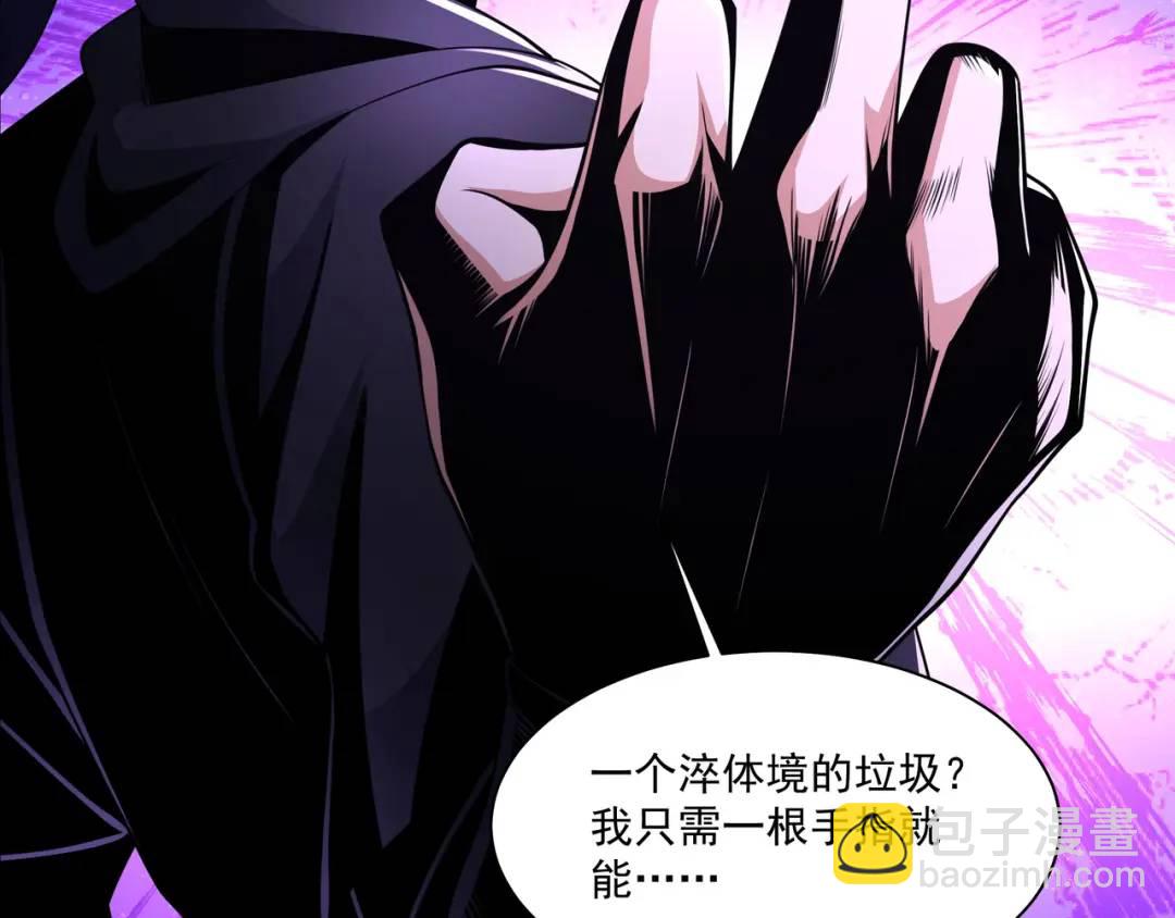 《万古屠魔》第21话 十八岁淬体巅峰 第7页