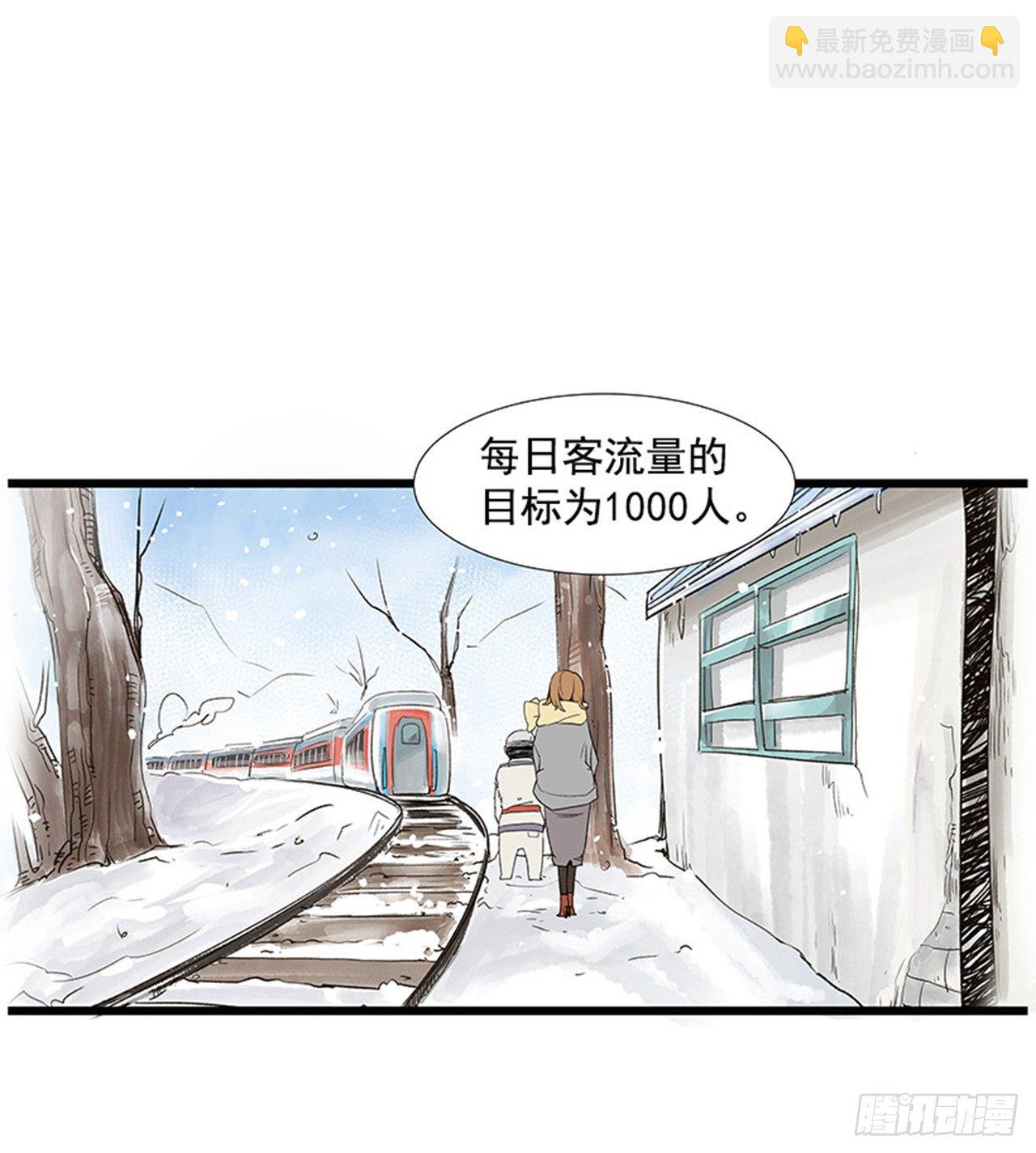 《好久不见，何冬天（重制版）》2.春天 第10页