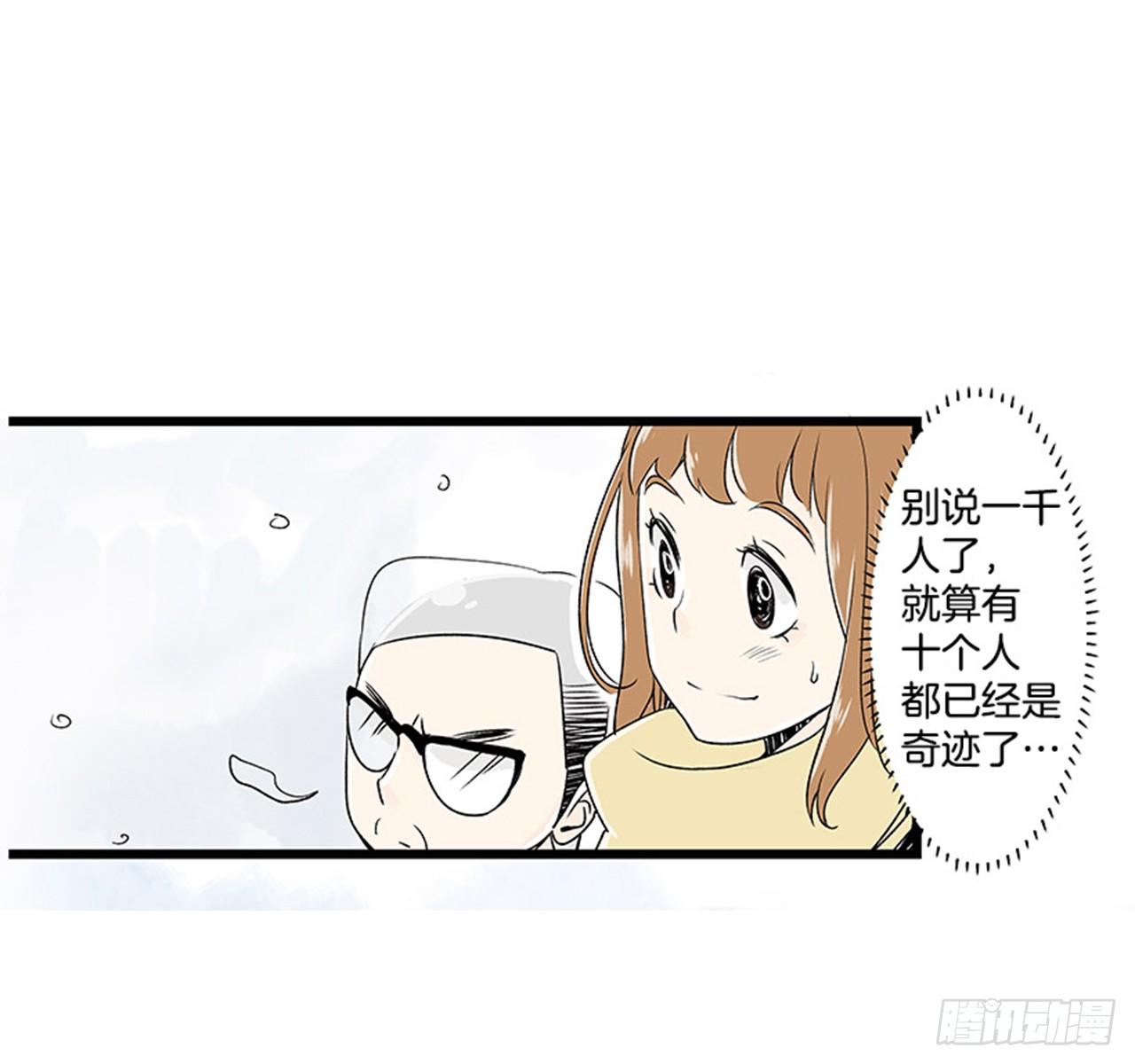 《好久不见，何冬天（重制版）》2.春天 第11页