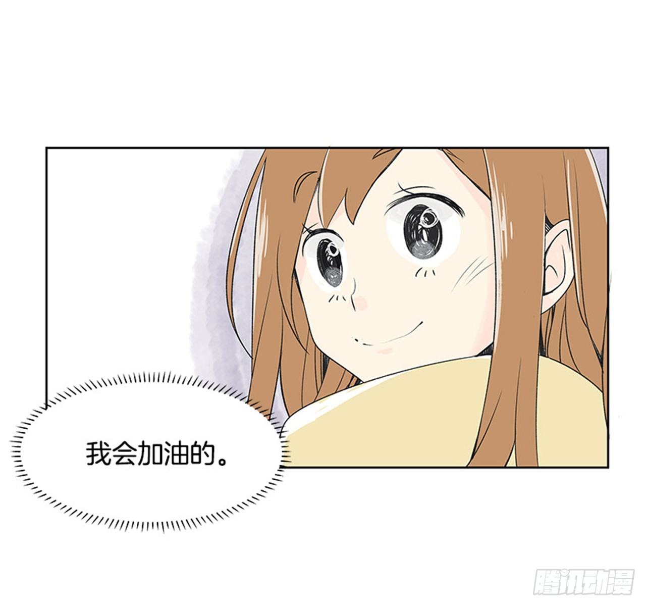 《好久不见，何冬天（重制版）》2.春天 第17页