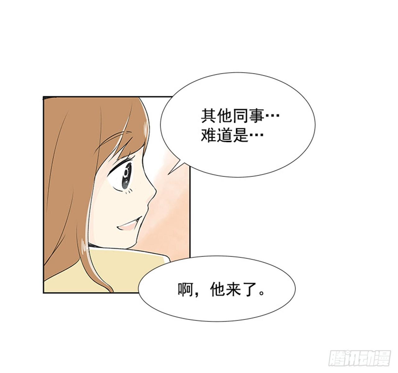 《好久不见，何冬天（重制版）》2.春天 第20页