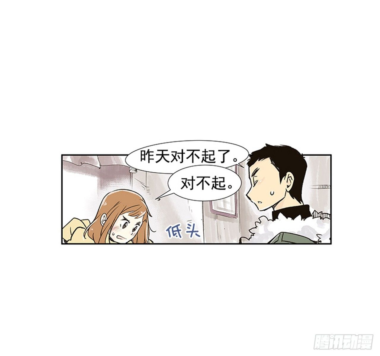 《好久不见，何冬天（重制版）》2.春天 第26页