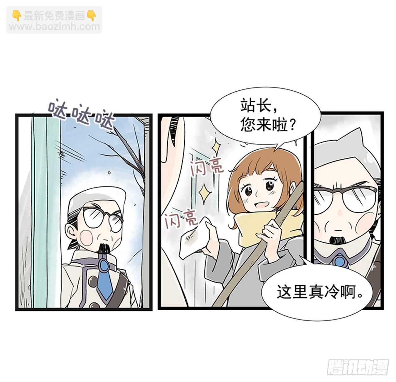 《好久不见，何冬天（重制版）》2.春天 第2页